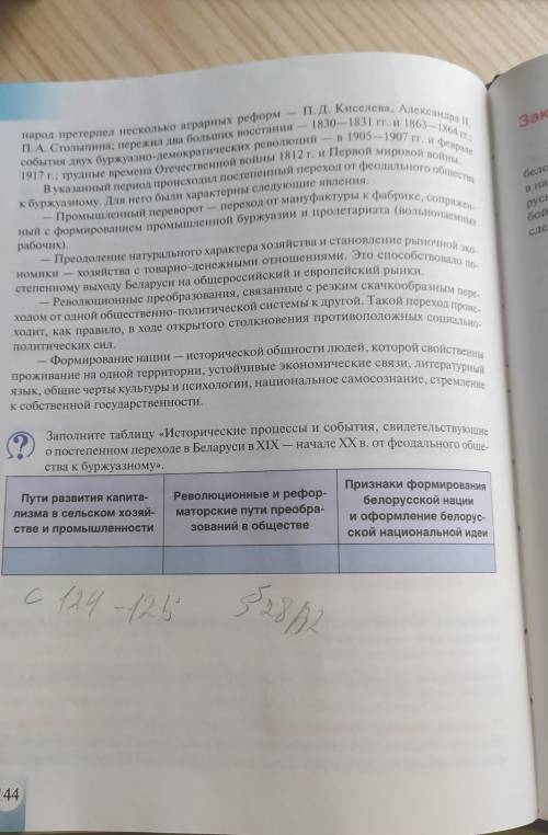 заполните таблицу исторические процессы и события свидетельствующие о постепенном переходе переходе