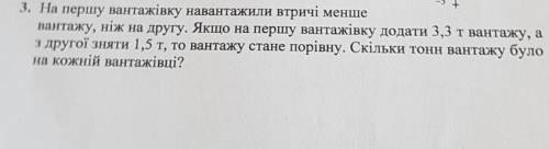 6 класБудь ласка іть з розв'язком ​