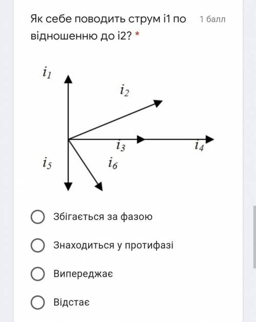 Тест з фізики. Змінний струм №1