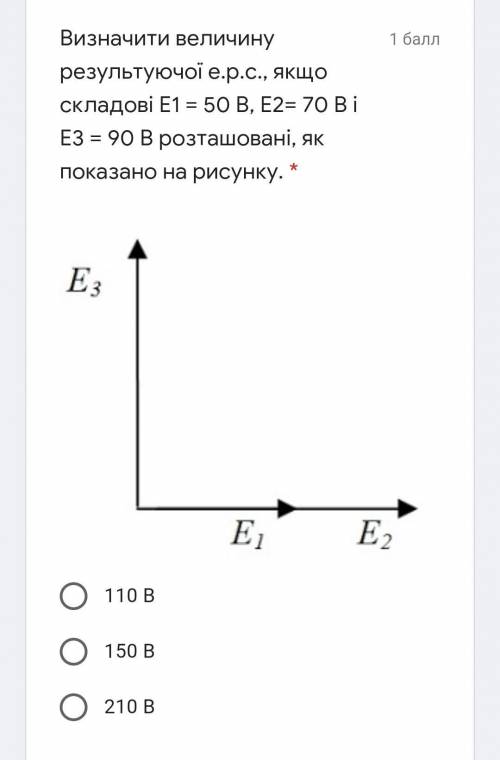 Тест з фізики. Змінний струм №2