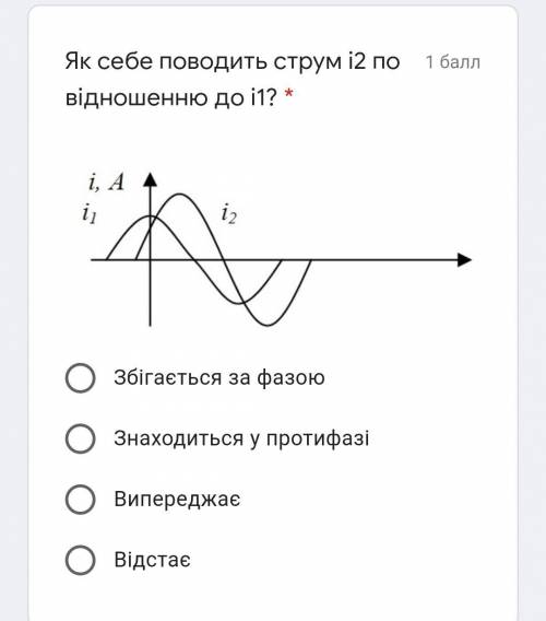 Тест з фізики. Змінний струм №2