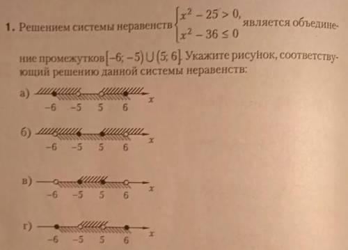 Решите систему неравенств поподробнее, почему такой ответ? Все на фото ​