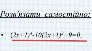 ГЕОМЕТРІЯ 8 КЛАС. БІКВАДРАТНІ РІВНЯННЯ. ів. ДЯКУЮ!!​