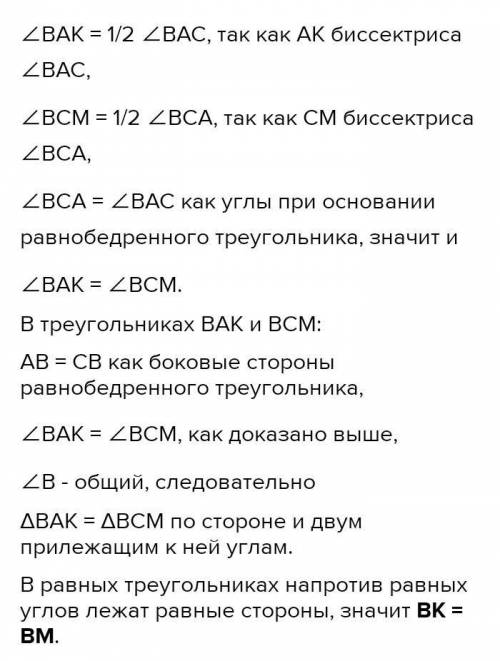 №269, №1. В равнобедренном треугольнике АВС с основанием АС проведены высоты СК и АL, которые пересе