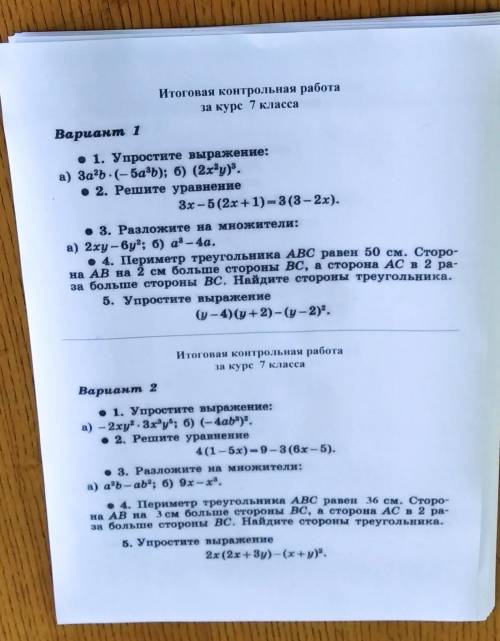 Можно на 1 вариант ответ даю