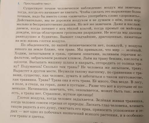 1. кому адресован данный текст 2.написан ли он на общественно моральную и злободневную тему3. призва