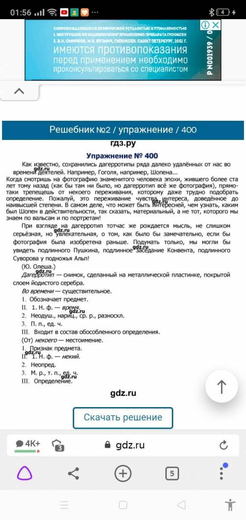 Найдите предложение с вводным словом в учебнике Ладыженская Т.А. по русскому 8 класс упражнение !