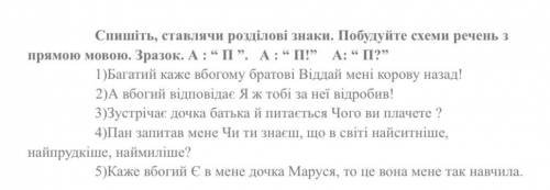 До іть будь ласка, взагалі не зрозуміла цю тему, треба здати завтра до 10:00