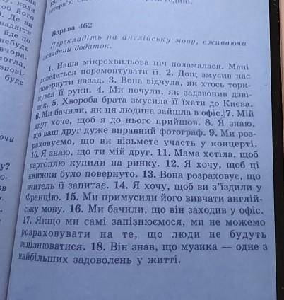 НЕ ПРОЛИСТНИ!АНГЛИЙСКИЙ СЛОЖНОЕ ДОПОЛНЕНИЕ 6 КЛАС!!​