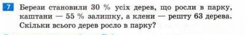 5 КЛАСС , 7 ЗАДАЧА , РЕШИТЕ УМОЛЯЮ​