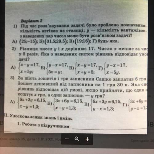 Потрібно виконати самостійну роботу, будь ласка до іть!