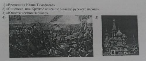 Какой из преведёных, памятников культуры посвещён событиям Северной войны ​