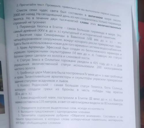 1 задание Выпишите предложения с однородными членами.2 Заданиесоставьте и запишите предложения в кот