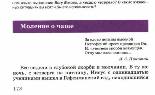 Решите вопросы найжите эл учебник Искуство 6 класс и отвеьте на вопросы​