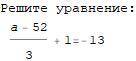 Решите 4 уравнения Только ответы