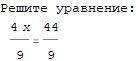 Решите 4 уравнения Только ответы