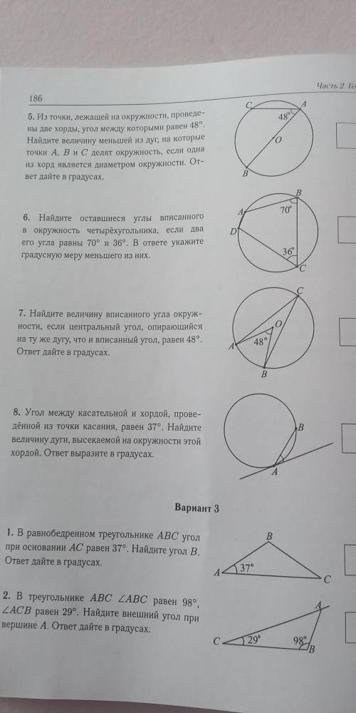 , просто решение (без пояснений) и ответ