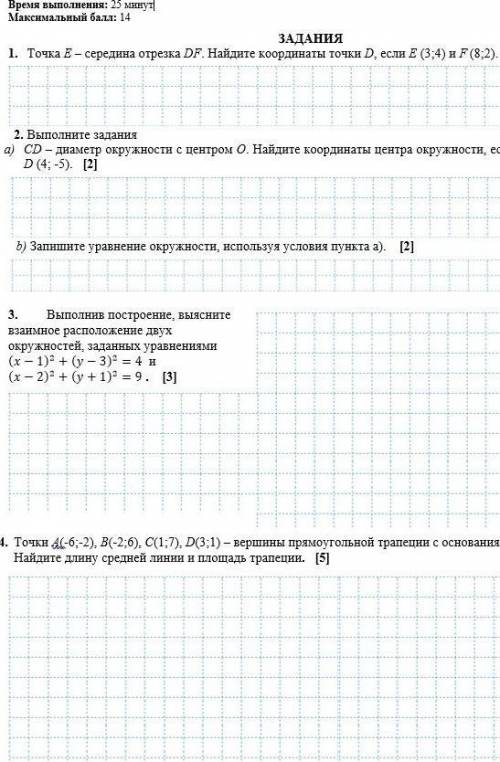 Очень даю меня,решить Только 1 и 3​