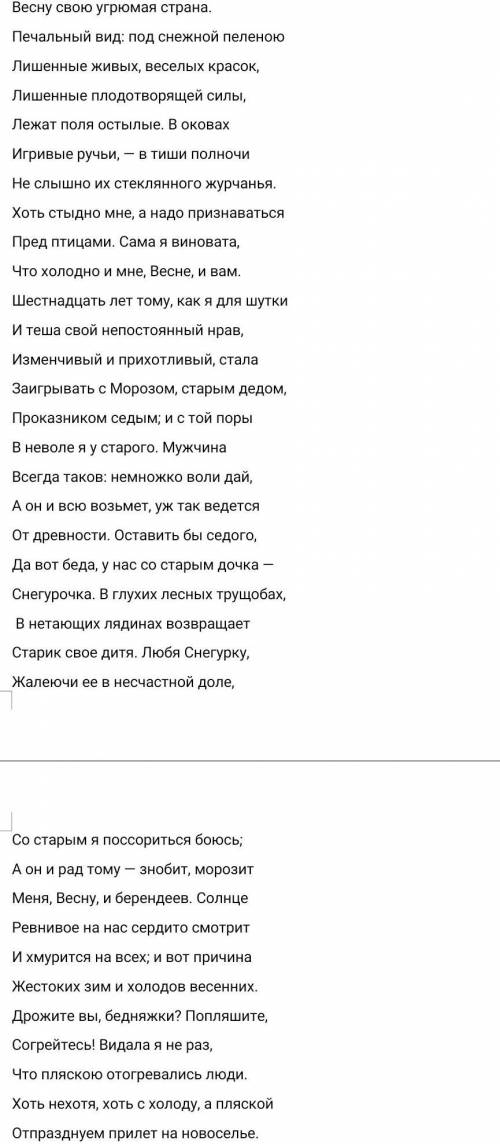 1.Какие изобразительные средства использует автор в данном отрывке? Выпишите примеры. А.Н. Островско