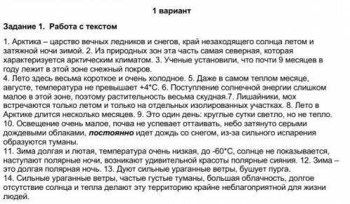 Определите тип текста: A. ПовествованиеB. Рассуждение с элементами описанияC. ОписаниеD. Повествован