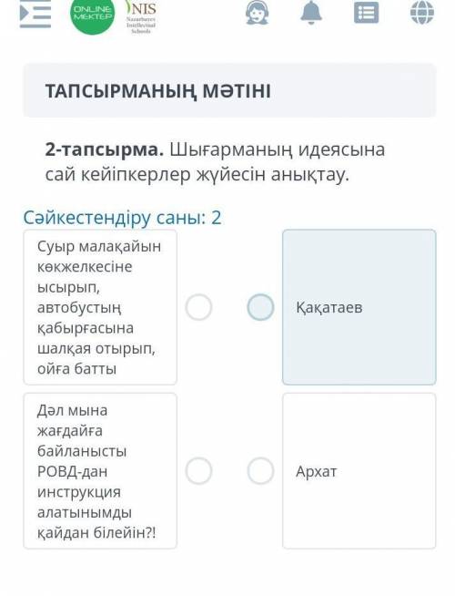 Бжб қазақ тілі 3 тоқсан 6 сынып кім ответь берндерш кім былмид отырык степ жбермендер ​