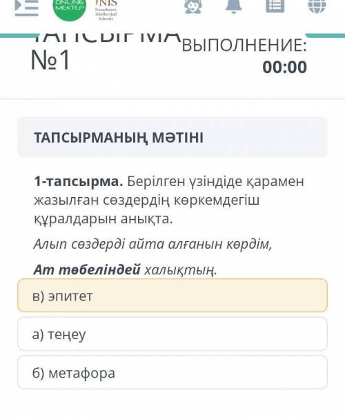 Бжб қазақ тілі 3 тоқсан 6 сынып ответ берндерш кім былмид отырык степ жбермендерш​