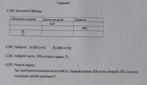 Сор по математике 5 класс 4 четверть ​