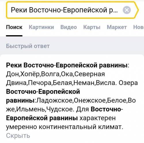 Реки Восточно-Европейской равнины,пересыхающие в летнее время?​