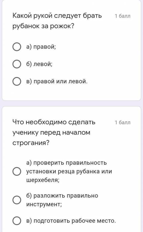 Какой рукой следует брать рубанок за рожок? а) правой;б) левой;в) правой или левой.Что необходимо сд