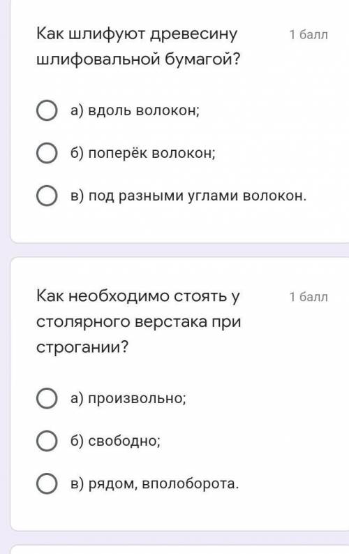 Как шлифуют древесину шлифовальной бумагой? а) вдоль волокон;б) поперёк волокон;в) под разными углам