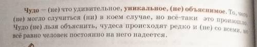 Выполни упражнение 528 БЗадание: списать текст, раскрывая скобки.​