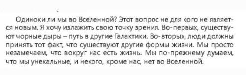 Задание 2. Прочитайте эссе ученика пятого класса. Отредактируйте его, проверьте написание слов по ор