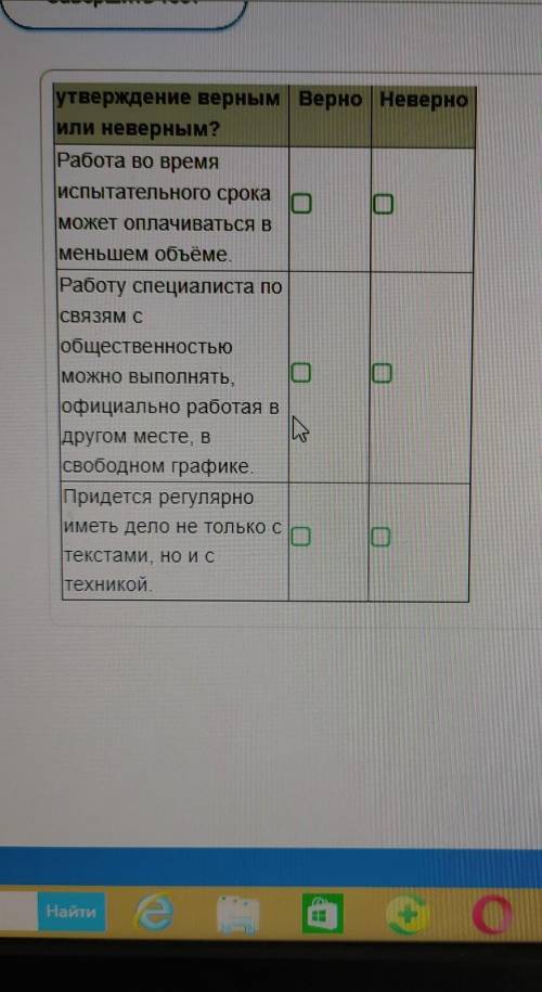 Или неверным? Работа во времяиспытательного срокаможет оплачиваться вменьшем объемеРаботу специалист