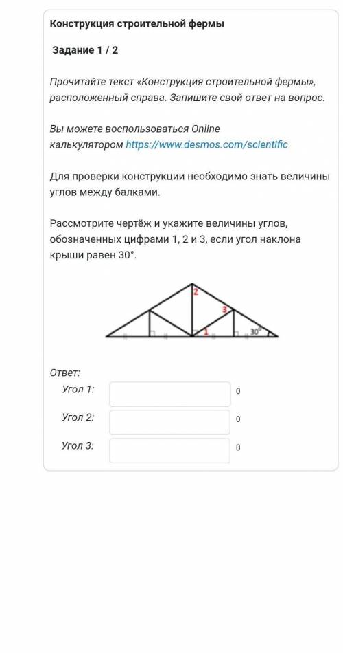 Задание номер 3 рэш российской электронной школы​