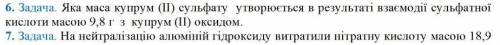 Доможіть 2 задачі все що є