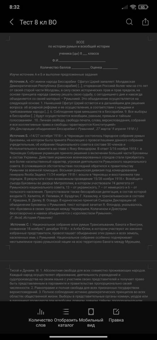 Умоляю сделать это эссэ от просто я ничего не знаю а если не напишу то капут мне умоляю отдаю все;