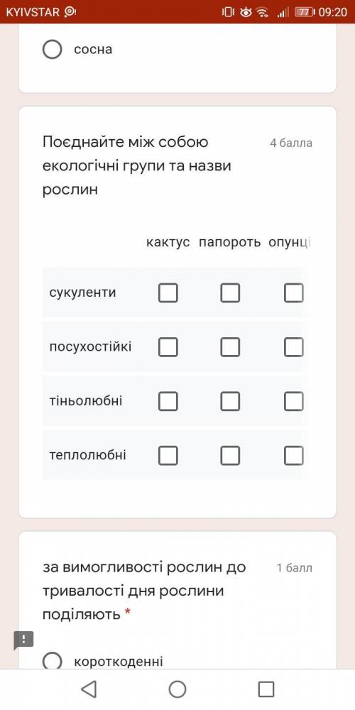 Объедините экологические группы и названия растений.  Суккуленты  Засухоустойчивые  Тень - любящие  