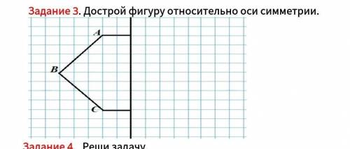 сор 3 задание (желательно ответ на листке)​