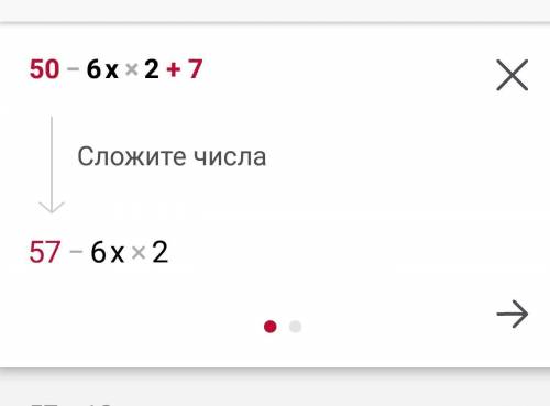 50 - 6x 2 + 7 =5*6+21:7-12:4=5x(40-33) - 4+ 8 =​