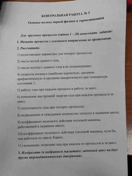 Дан график,нужно решить хотя бы до четвертого/пятого пункта. ,очень нужно