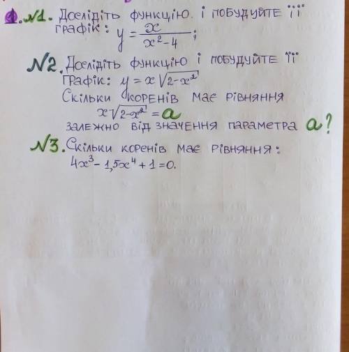 хотя-бы одно-два задания, можете скинуть мне в инсту: anyaaa_kravchyk, буду очень благодарна​