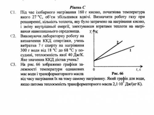 Прохання написати повний розв'язок.​