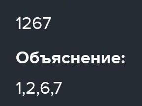 Чился составлять из предложений текст.Выбирай1. Выбери правильный ответ.- это высказывание, ... .Тек