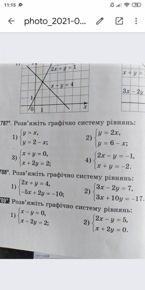 решить задание под номером 787° 4 пример