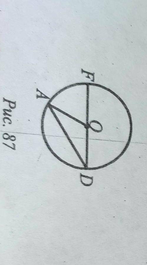 На рисунку 87 точка O- центр кола кут OAD=34 градуси.Знайдіть кут FOA​