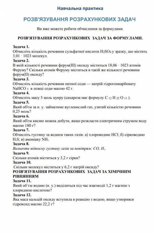 Розв'яжіть задачі в повному виді з дано ​