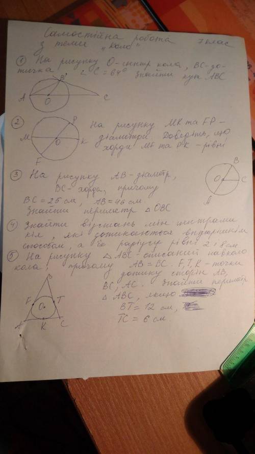 1.на рисунку О-центр кола, ВС - дотична, кутС =64°. Знайти кут АВС 2. На рисунку МК та FP - діаметр.