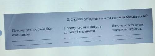 Настя электро английском природе с каким утверждением и потому что они живут и потому что открытие​