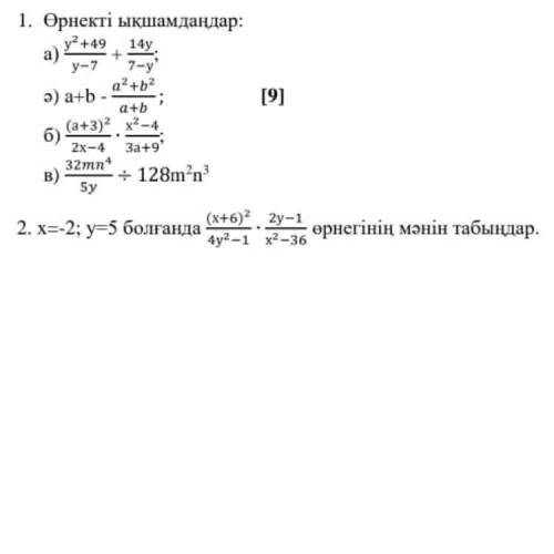 Здравствуйте решите задачи