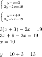 \left \{ {{y-x = 3} \atop {3y - 2x = 19} } \right. \\ \\ \left \{ {{y= x+ 3} \atop {3y - 2x = 19} } \right. \\ \\ 3(x+3)-2x=19 \\ 3x+9-2x= 19 \\ x= 10 \\ \\ y = 10 + 3 = 13